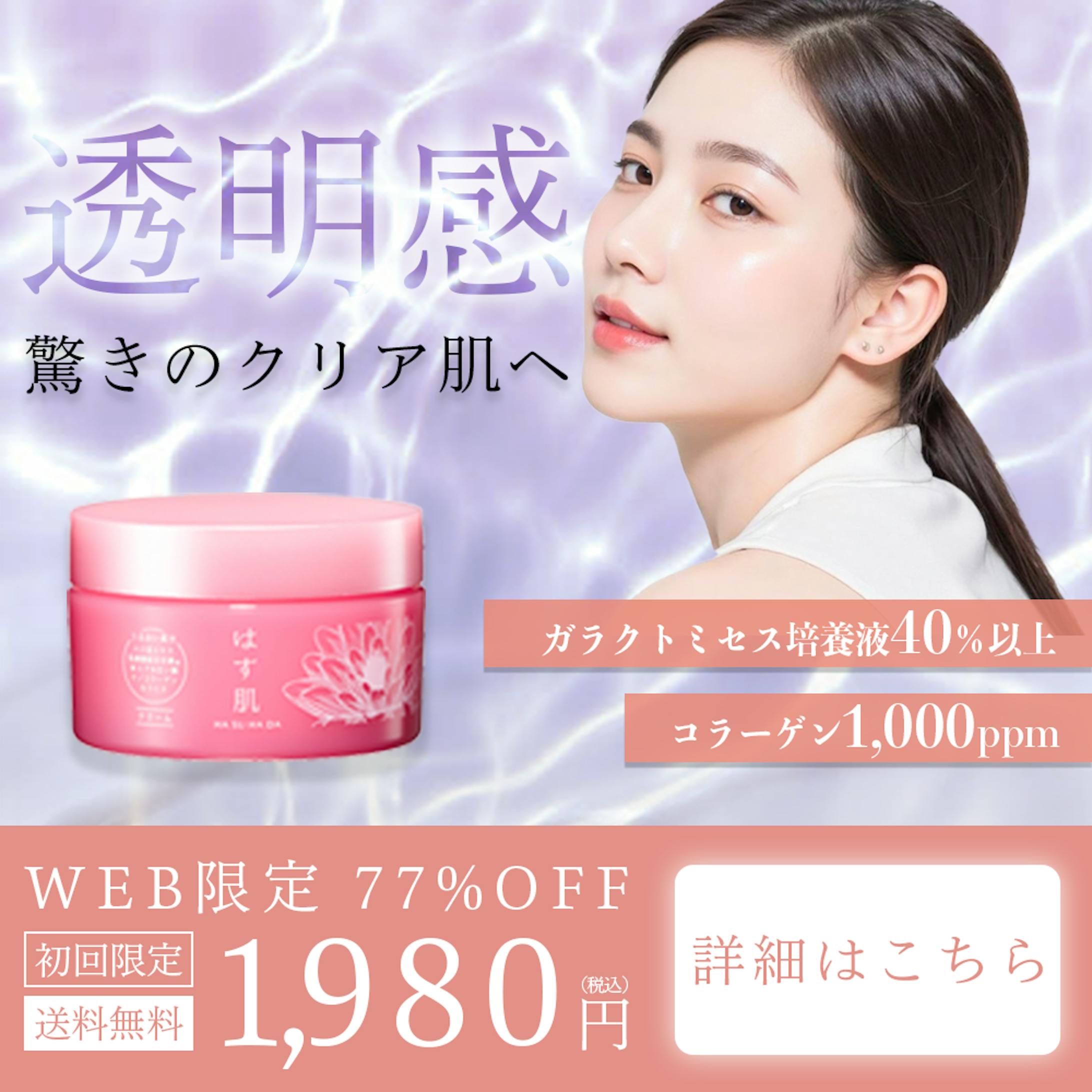 美容バナー/LP デザイン-1