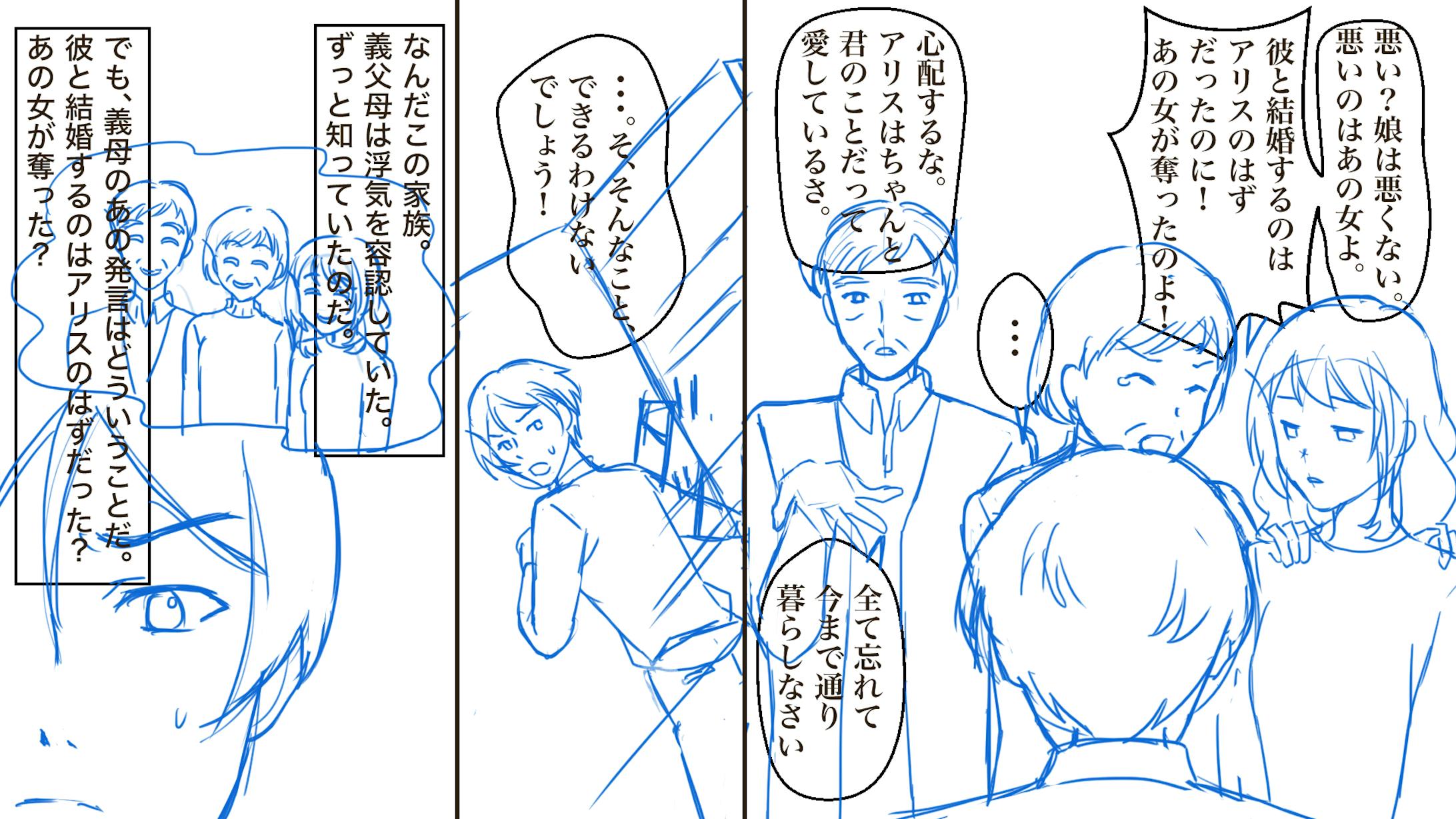 ラフ3