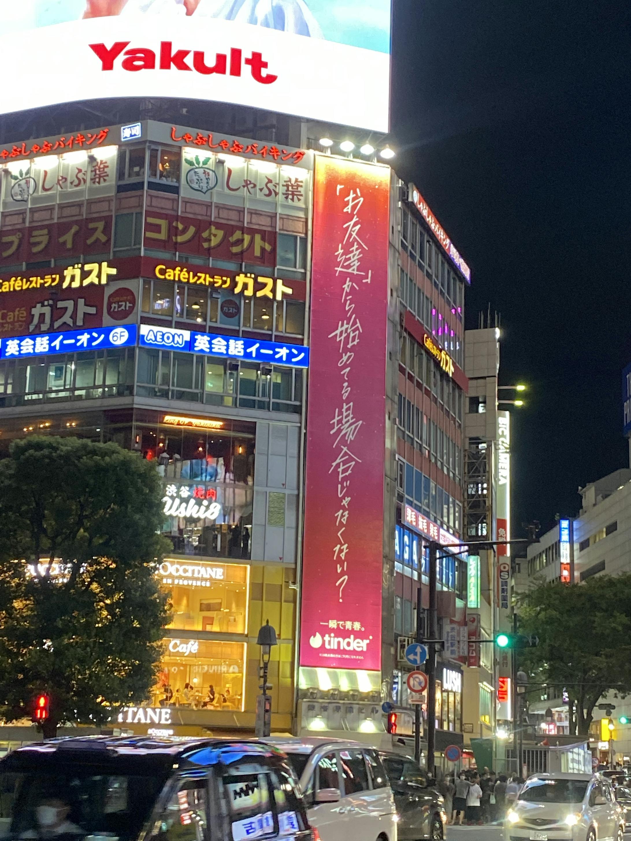 Tinder広告文字デザイン-1