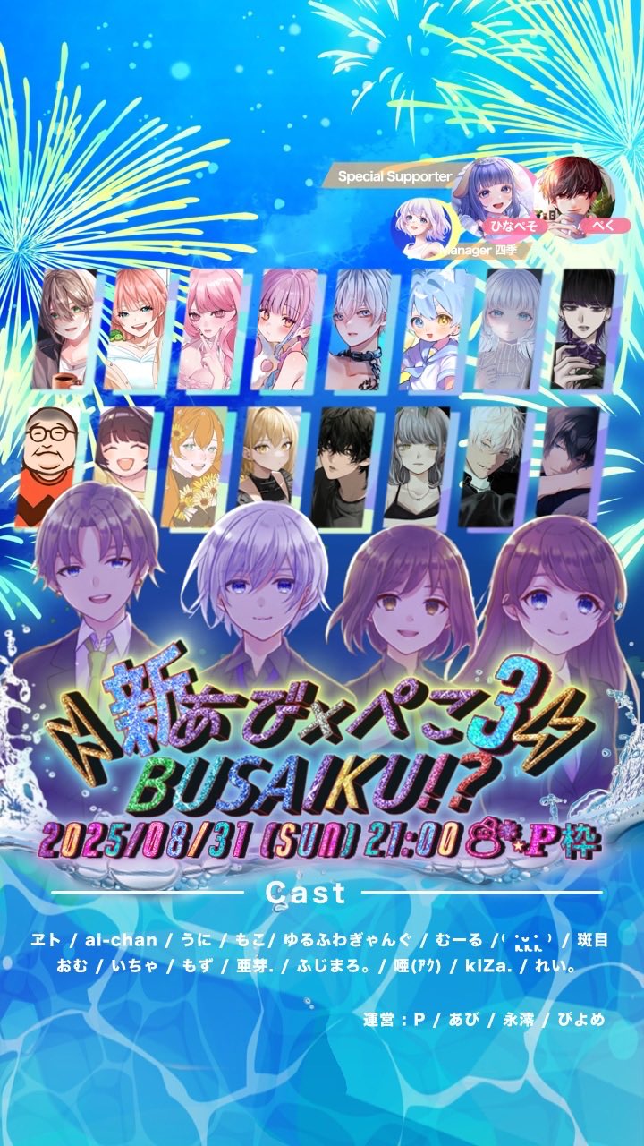 P様ご依頼「あびぺこBUSAIKU⁉︎3」フライヤー-1