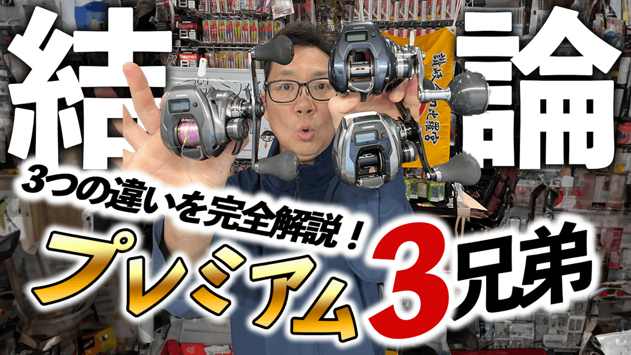 【サムネイル2枚】1人トーク系　釣り系　インプレッション-1