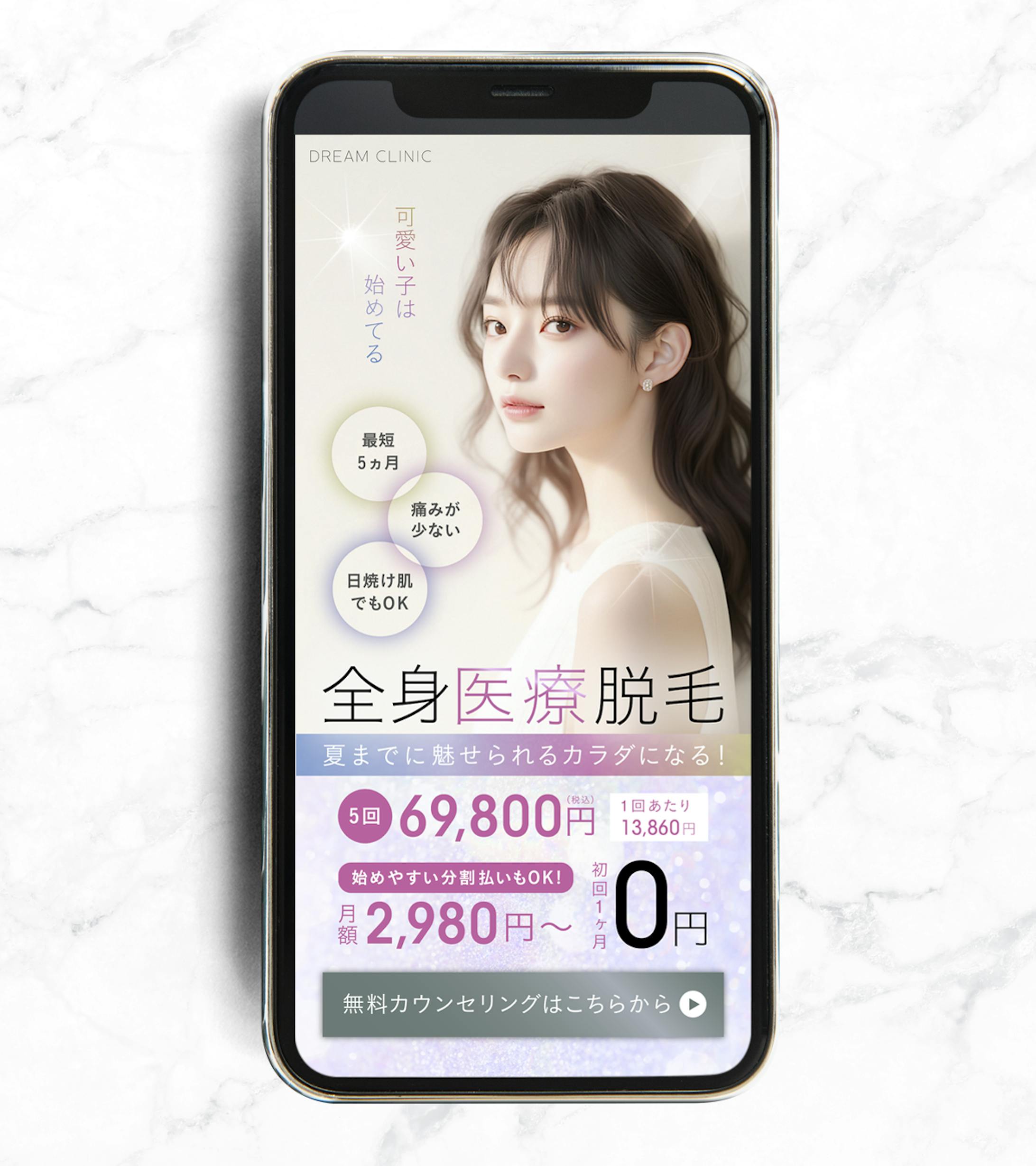 医療脱毛LP（FV）-1