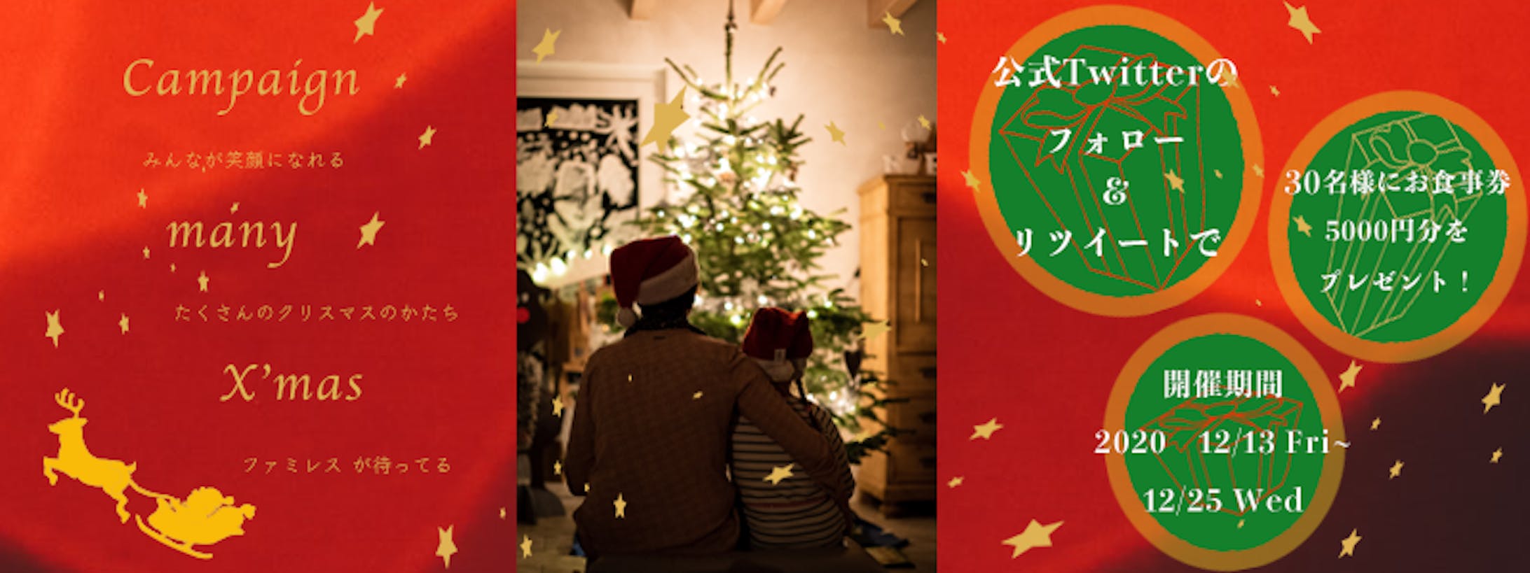 クリスマスバナー-1