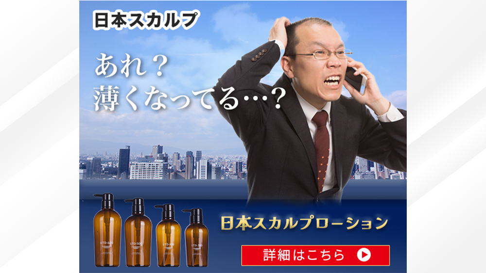 バナー：育毛剤-1