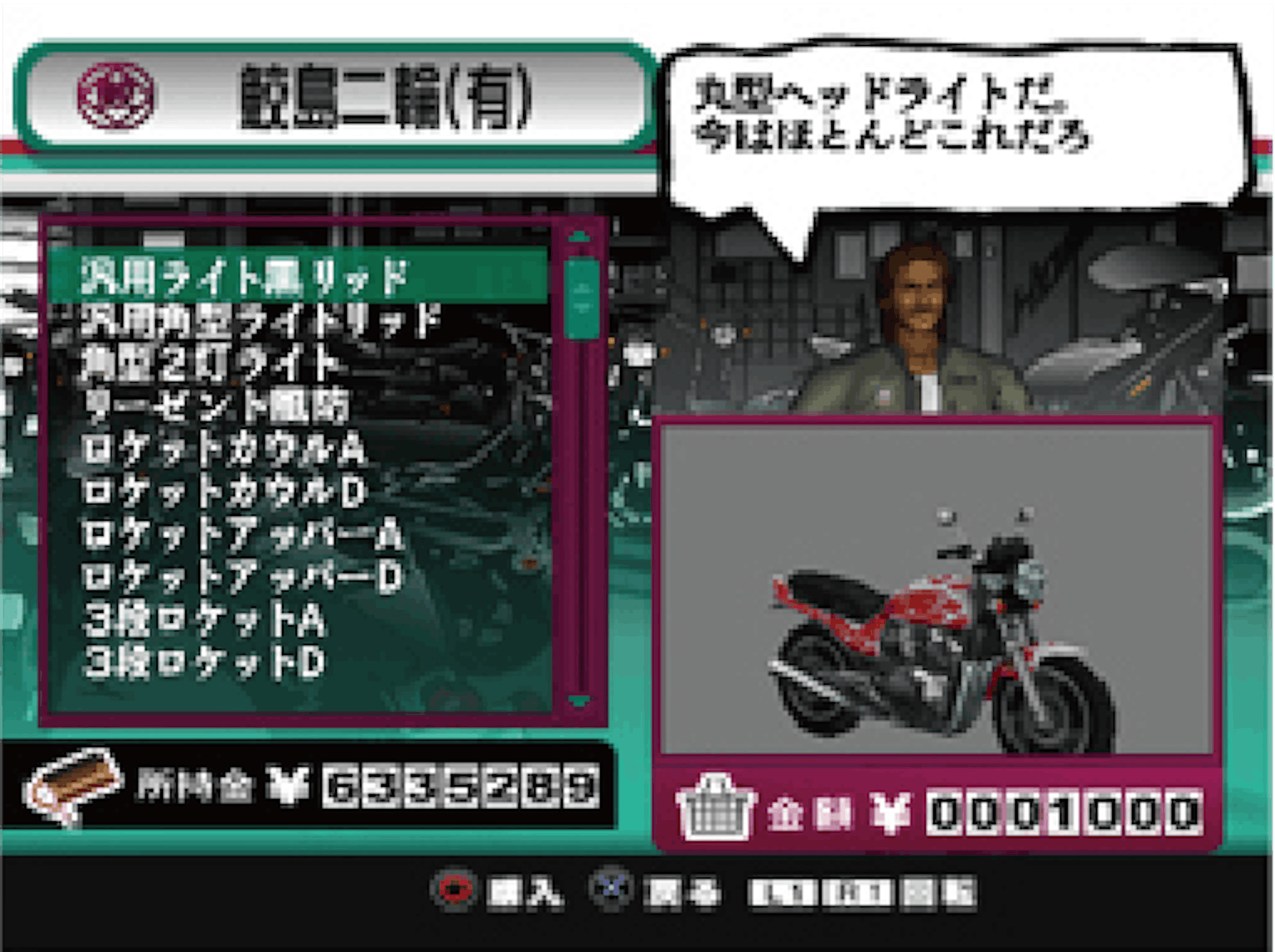 喧嘩番長2 喧嘩番長2