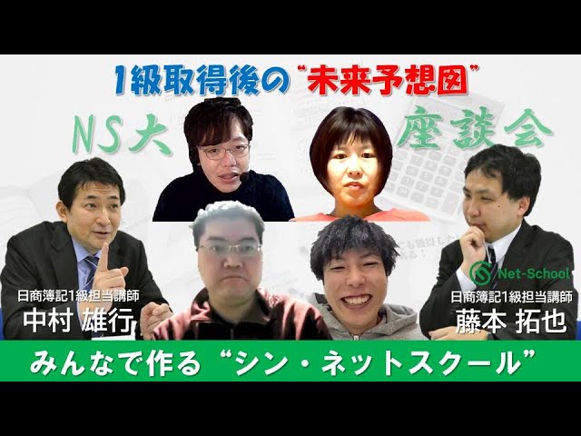 講師、座談会