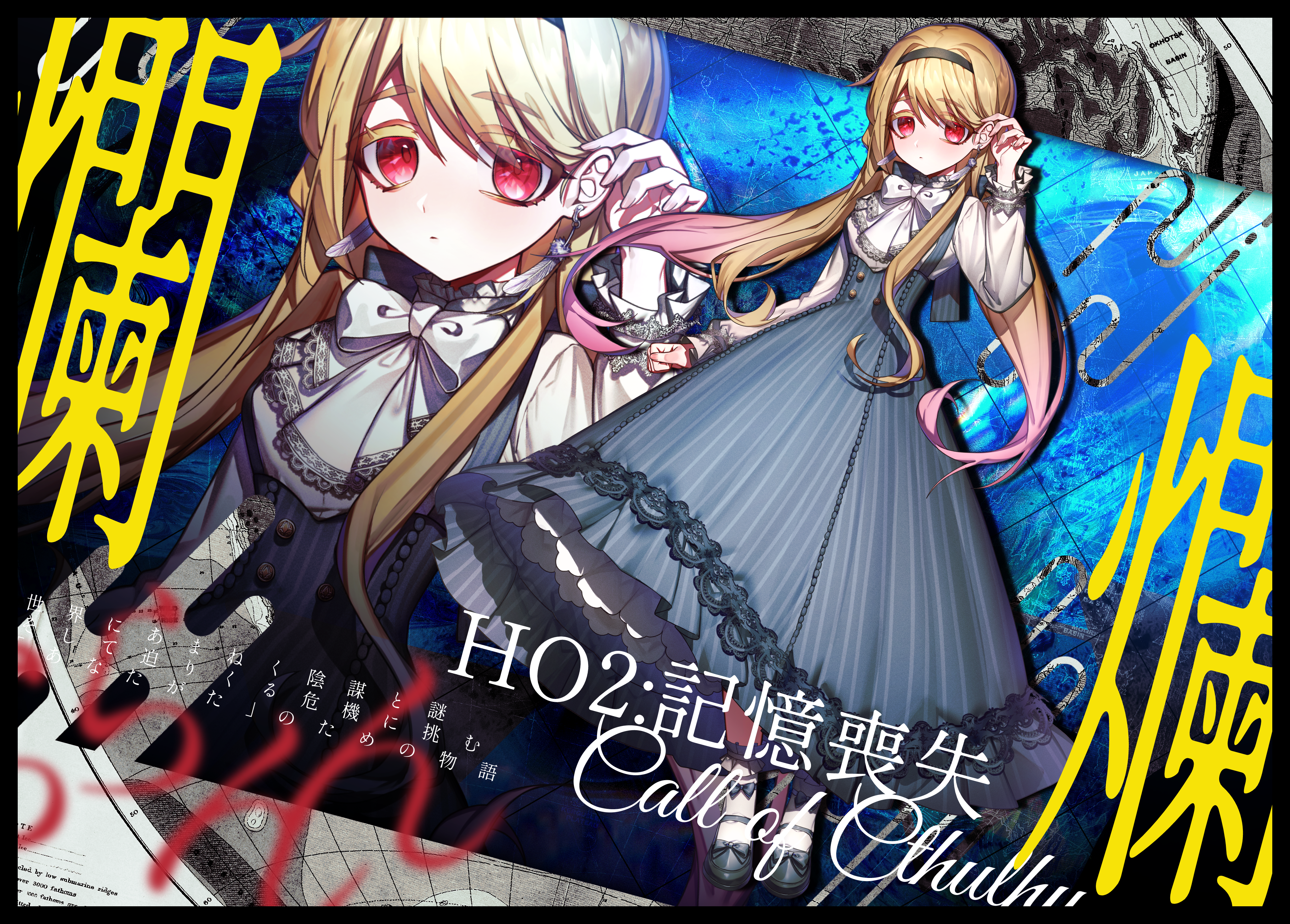 Commission - 立ち絵-1