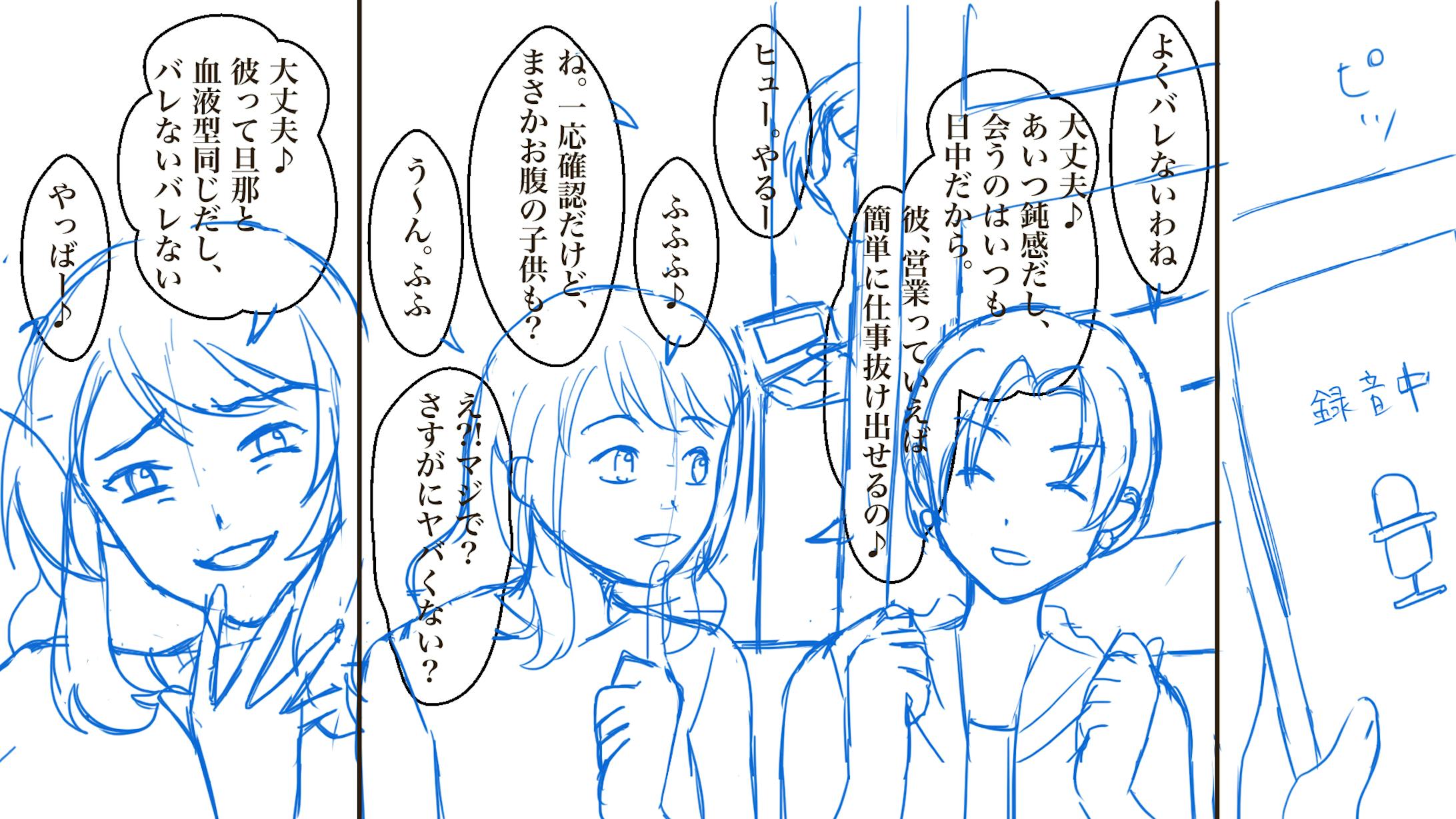 ラフ2
