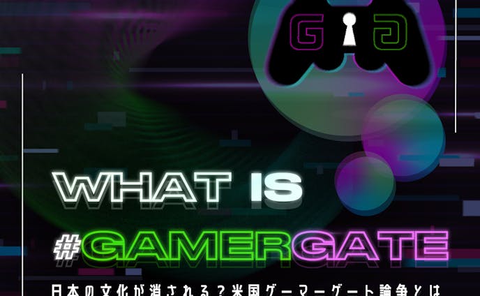 What Is #GamerGate
