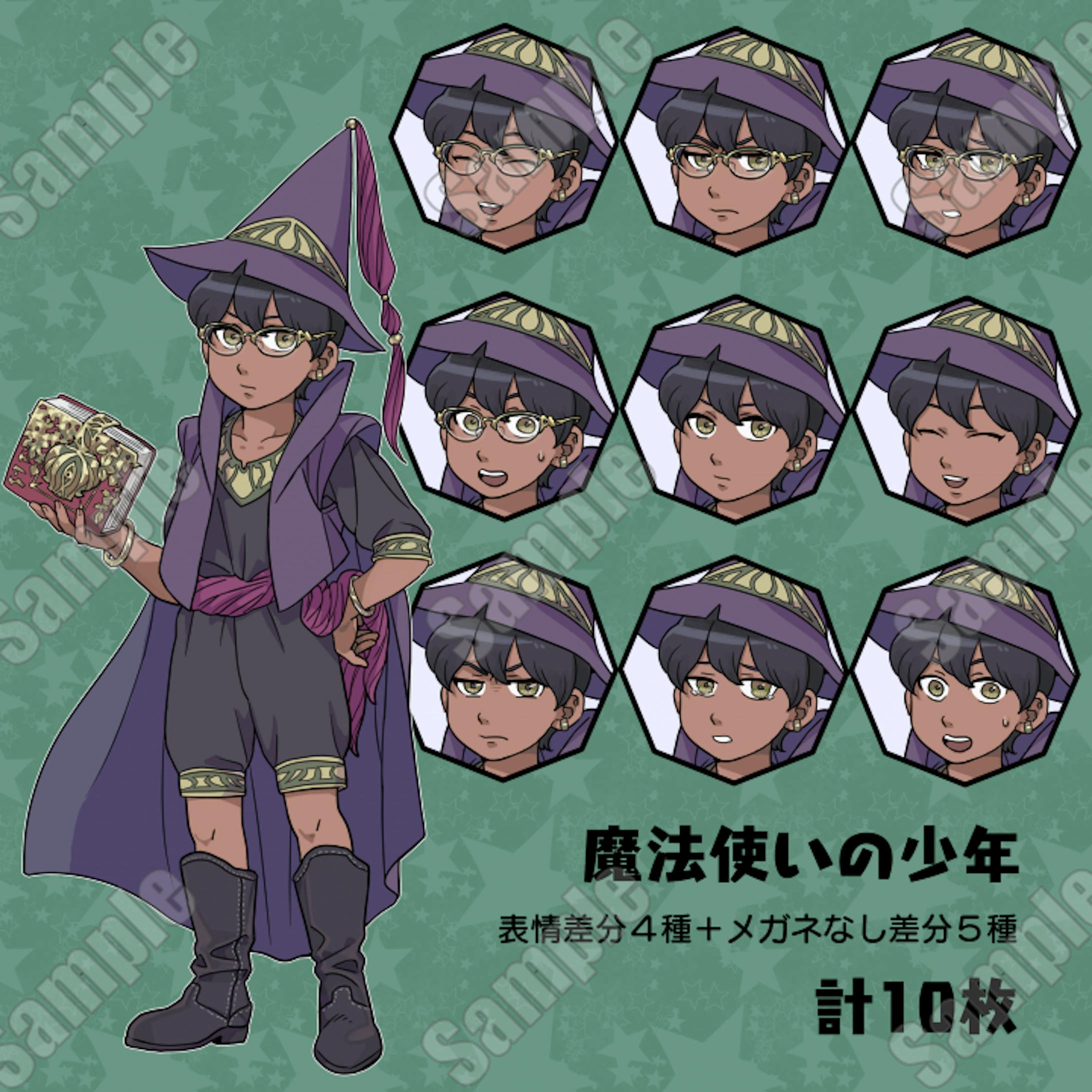 キャラクター販売 魔法使いの少年 キャラクター販売 魔法使いの少年