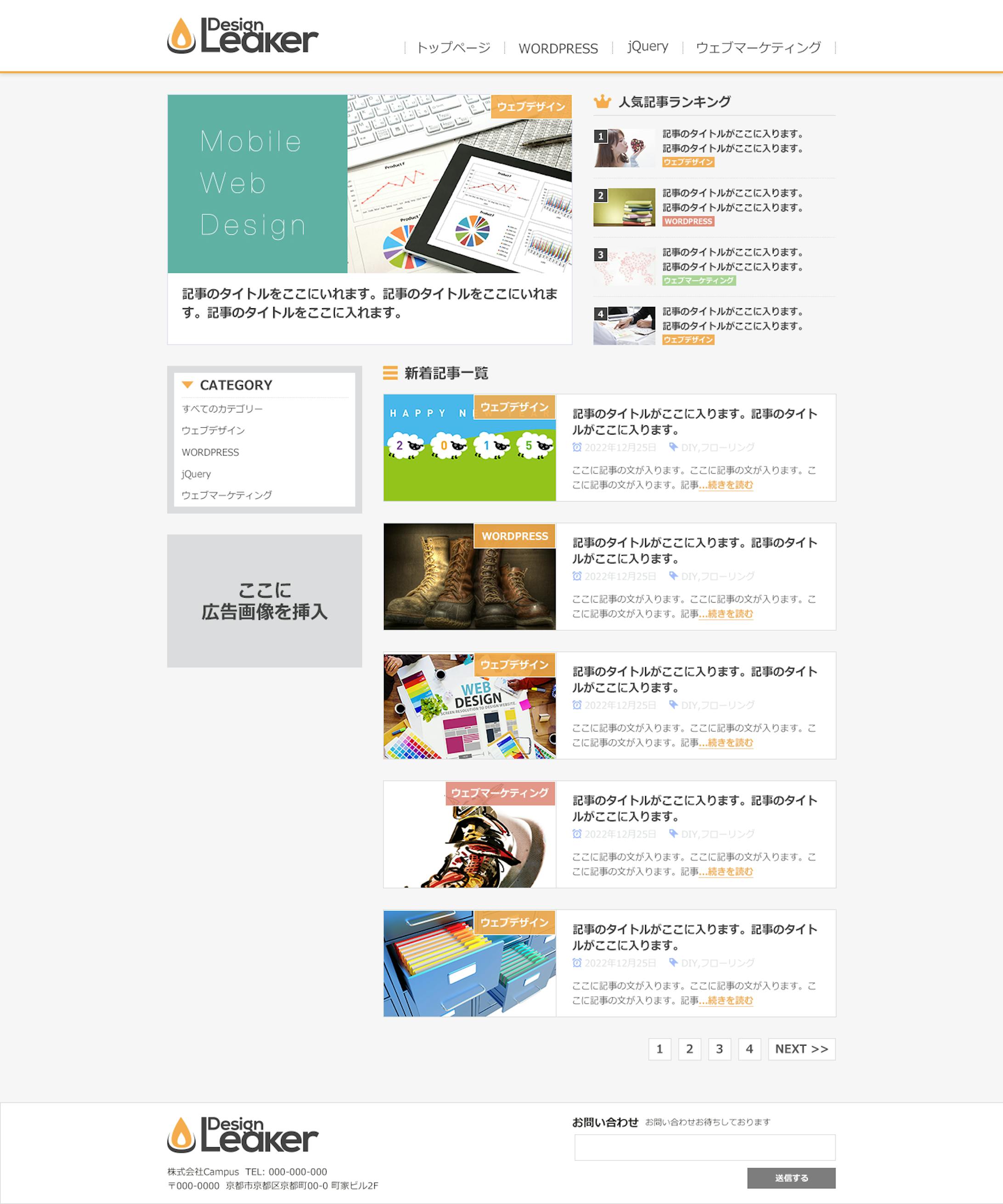 架空ブログトップページ-1