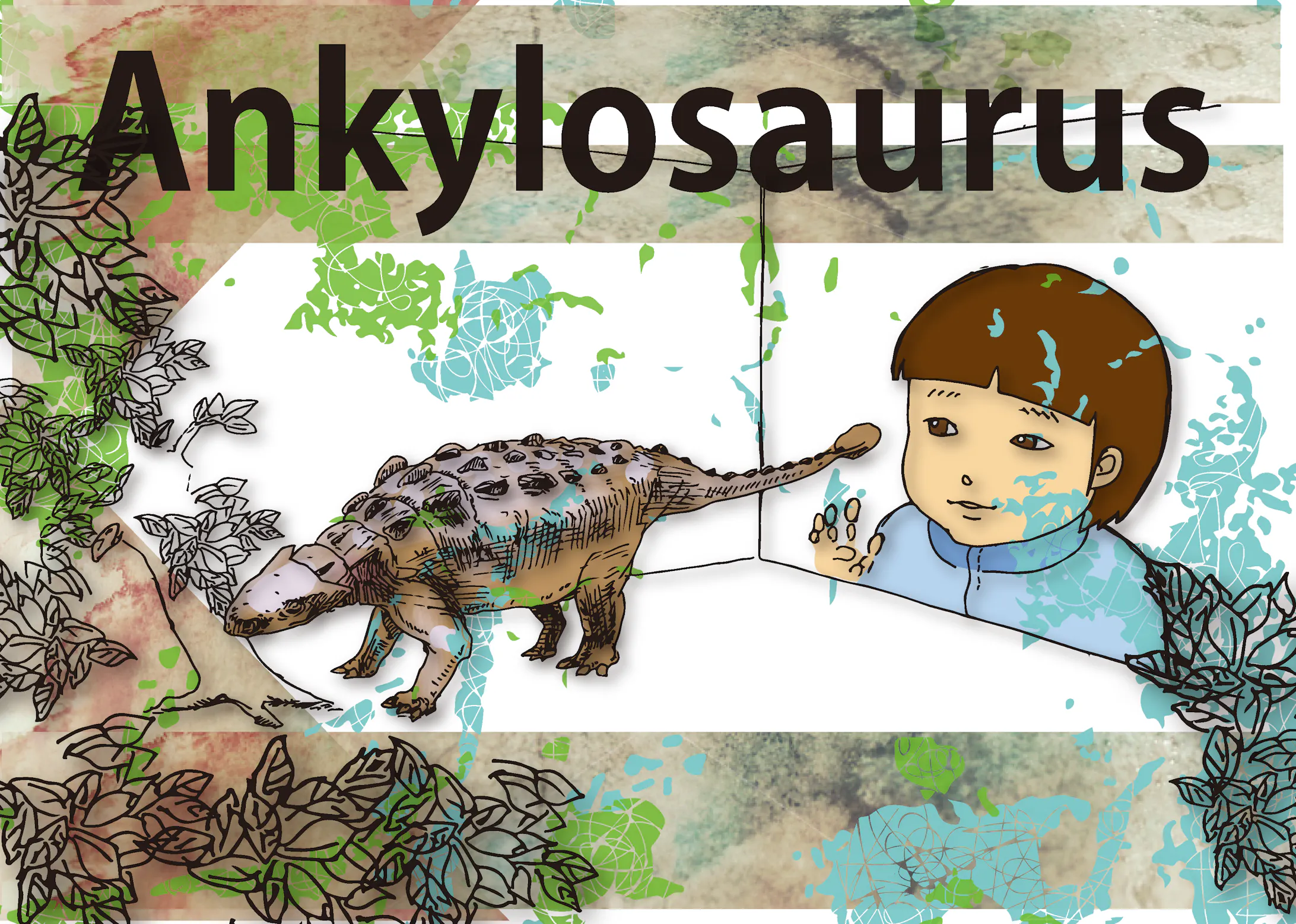 アンキロサウルスは強いんだよ