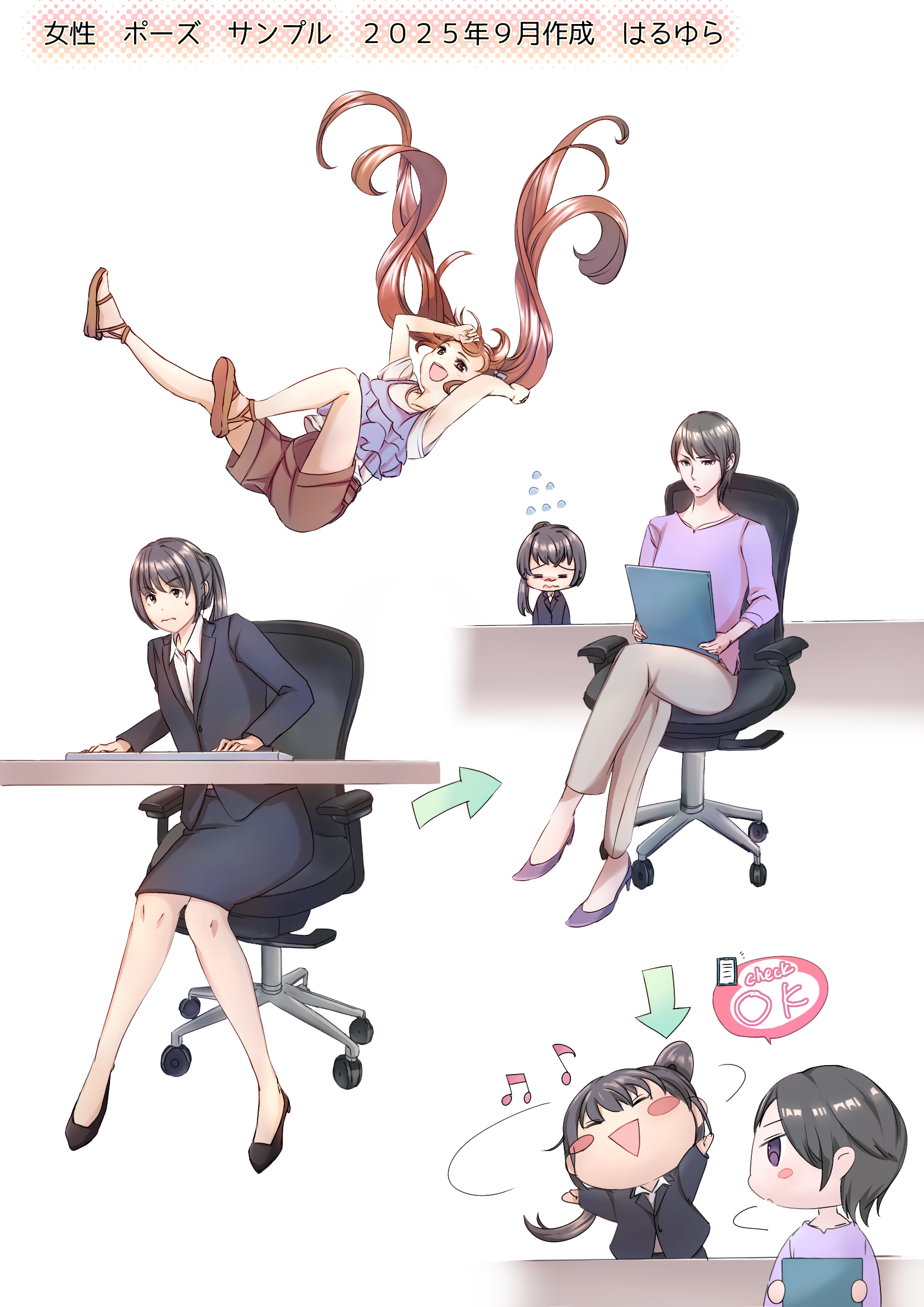 女性　ポーズ集　サンプル-1