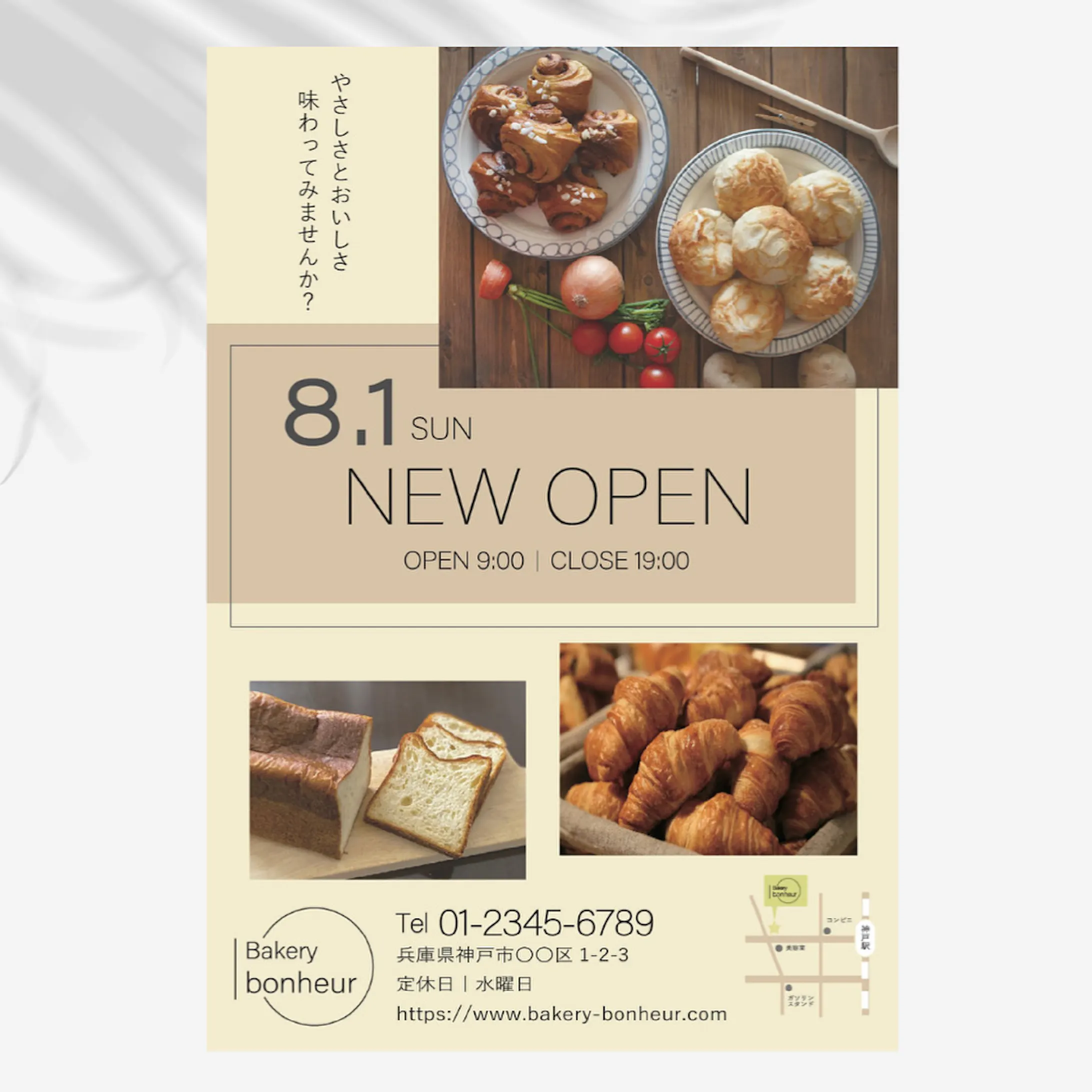 チラシ パン屋さん