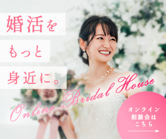 結婚相談所バナー-1