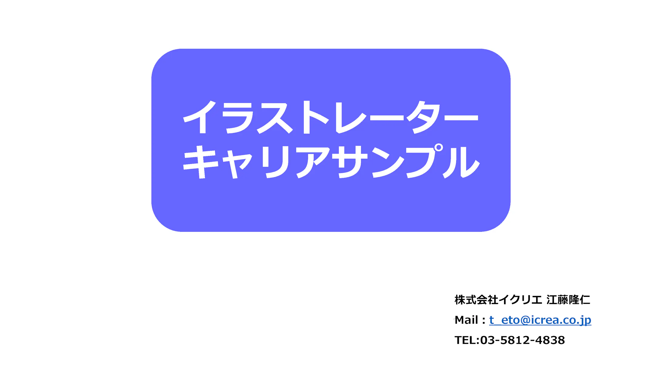 Dal Collage 1 イラストレーターキャリアサンプル