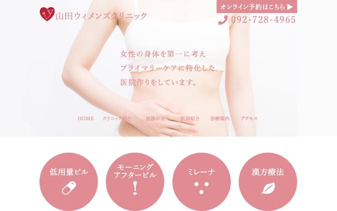 WEBサイト/架空のPMSに特化した産婦人科サイト