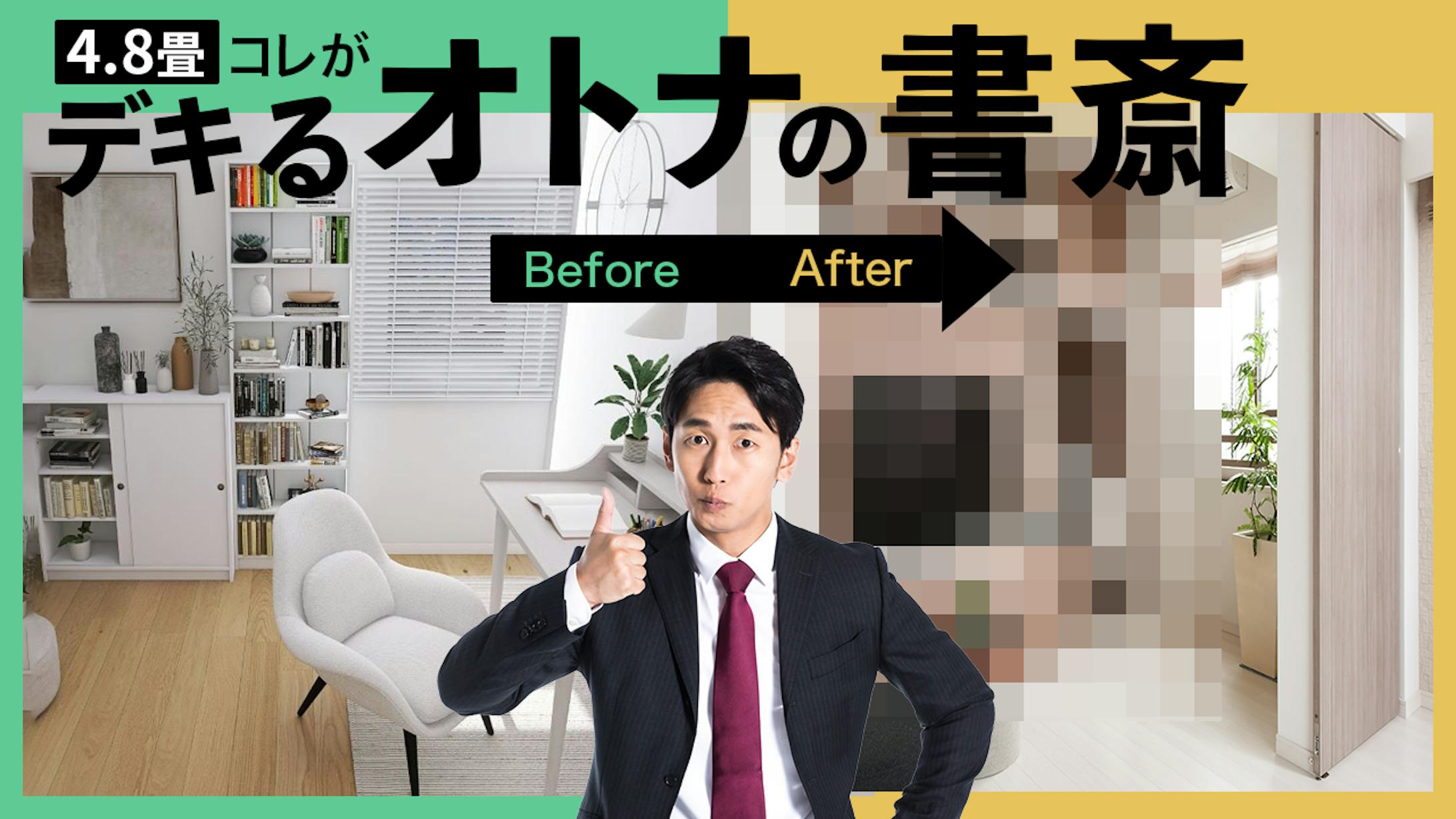 ライフスタイル系サムネイル-1