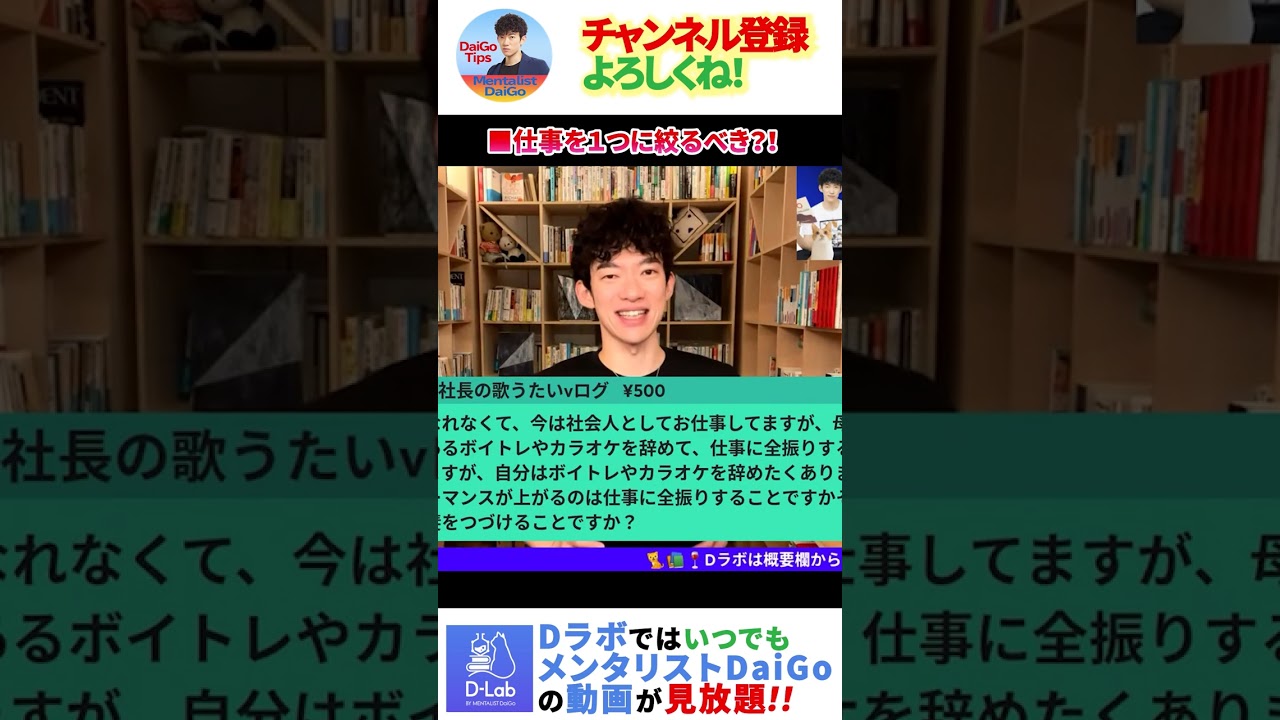 本業と別にやりたいことがある時、本業１本に絞るべき？！