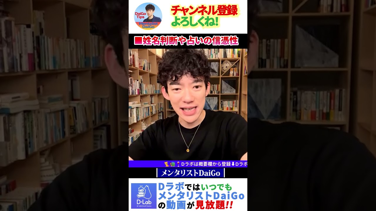 【質疑応答】姓名判断や占いの信憑性