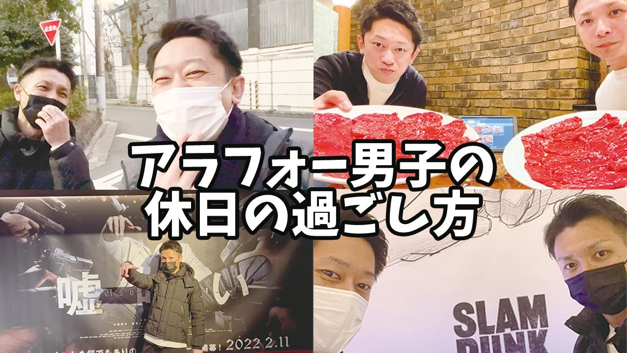 【Vlog】アラフォーパパの休日。久し振りに2人で息抜きしちゃいました！