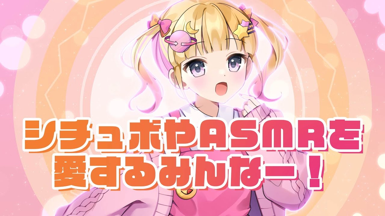 こえきゅんドリームフェスティバル２ CM　夢星もかVer.