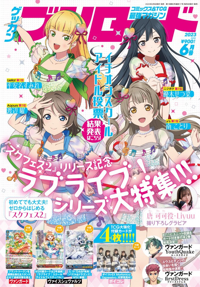 アニメーター、演劇