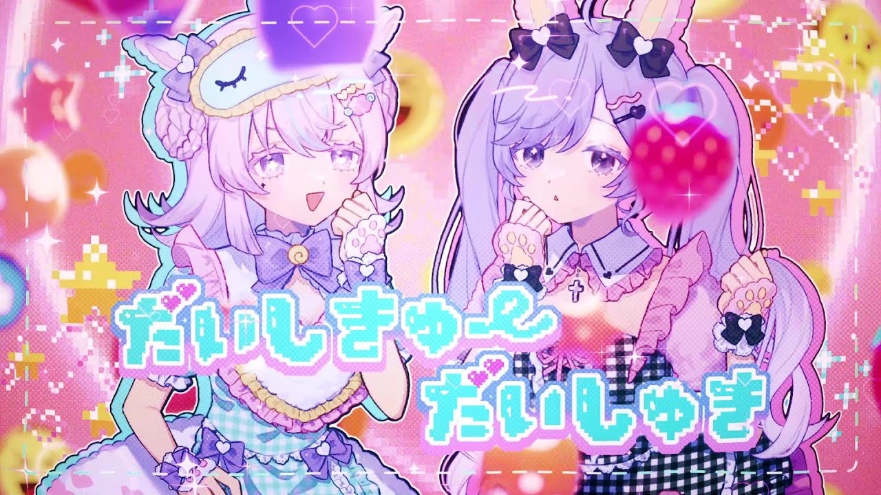 【歌ってみた】だいしきゅーだいしゅき/femme fatale【cover.こずおぱ】