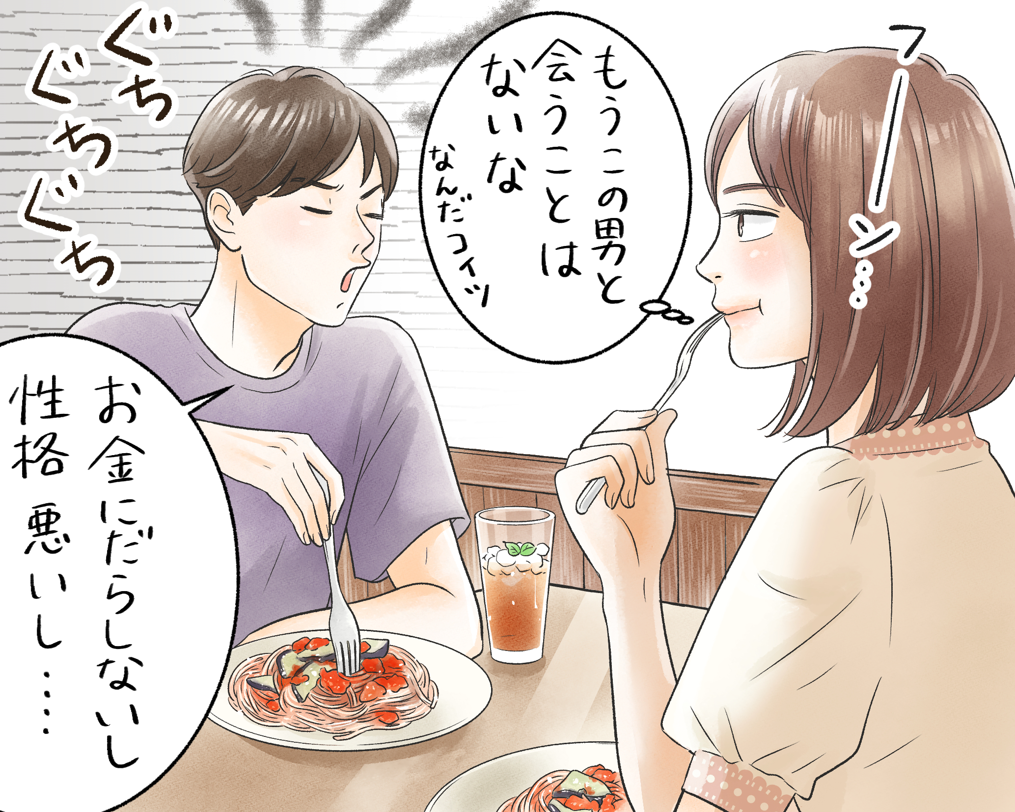 女子SPA!【大人のホンネに向き合うコラム】