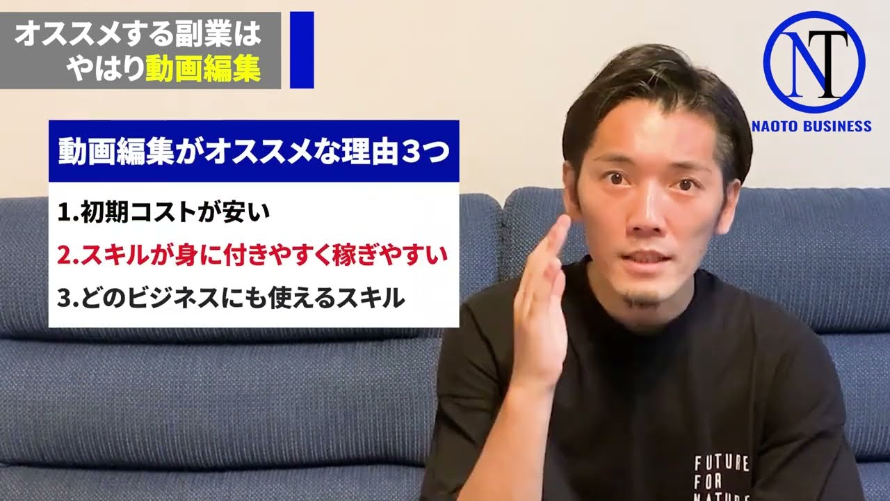 ナオト副業チャンネル