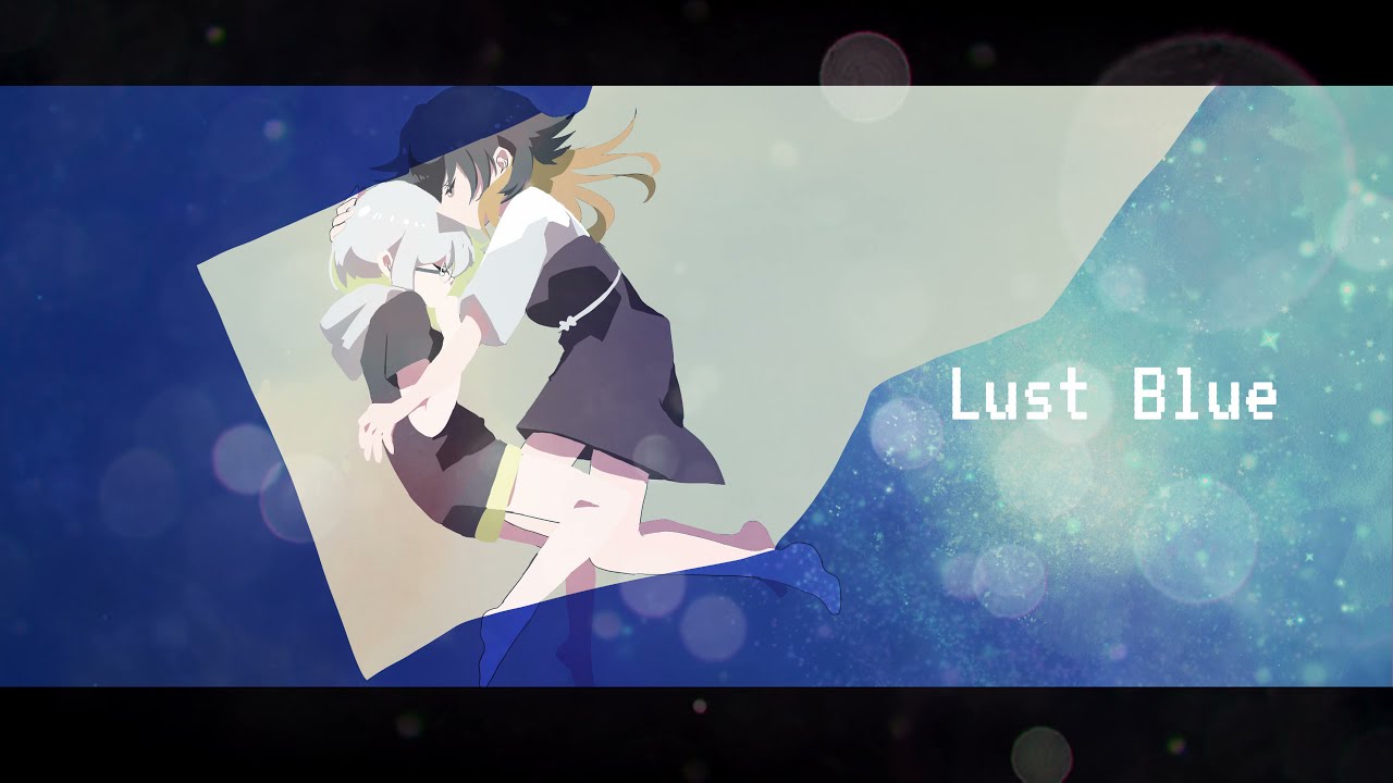 【ボーカル・MIX】Lust Blue (R Sound Design)cover かいね×fh