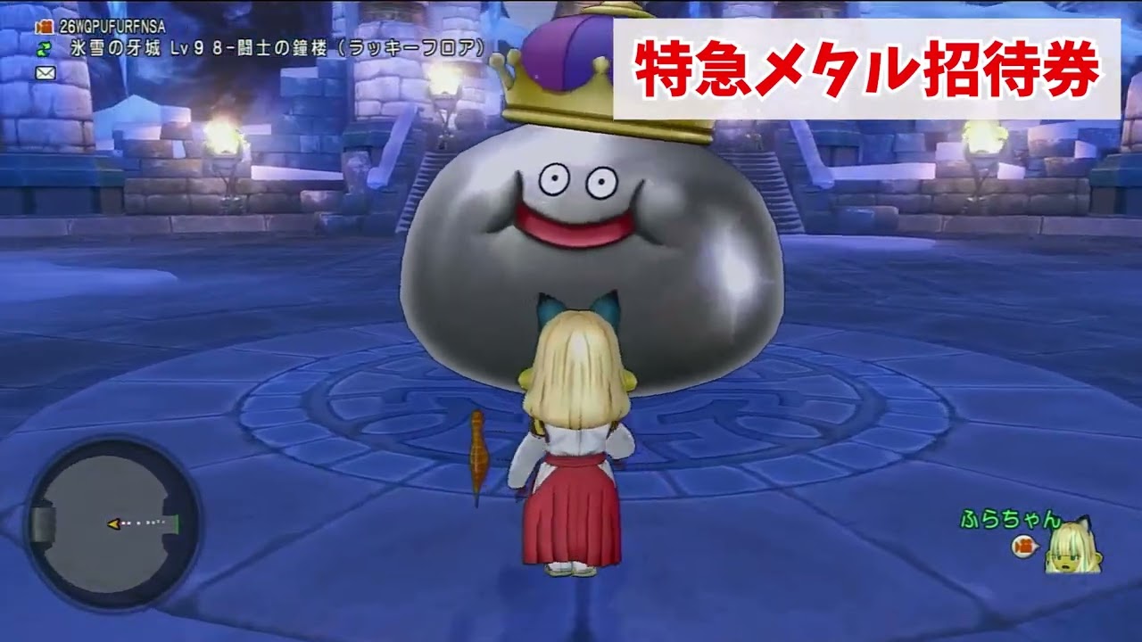 ドラクエ10 最強レベル上げ