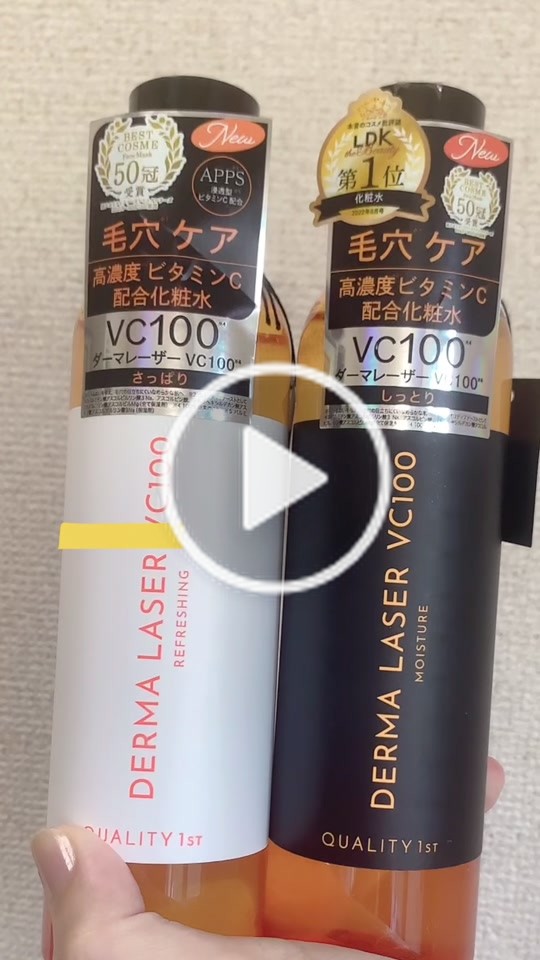 スキンケアPR