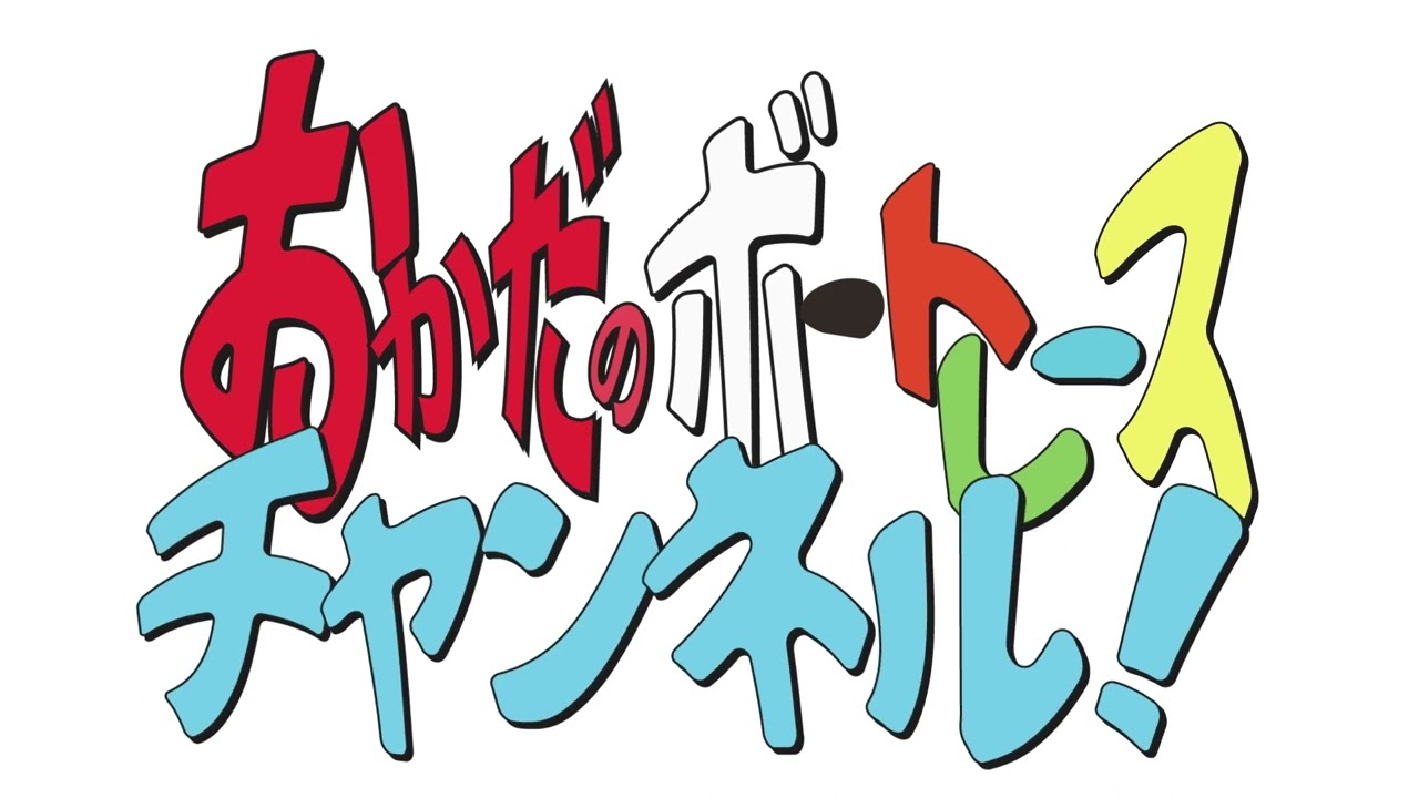 Youtube OP 2種類