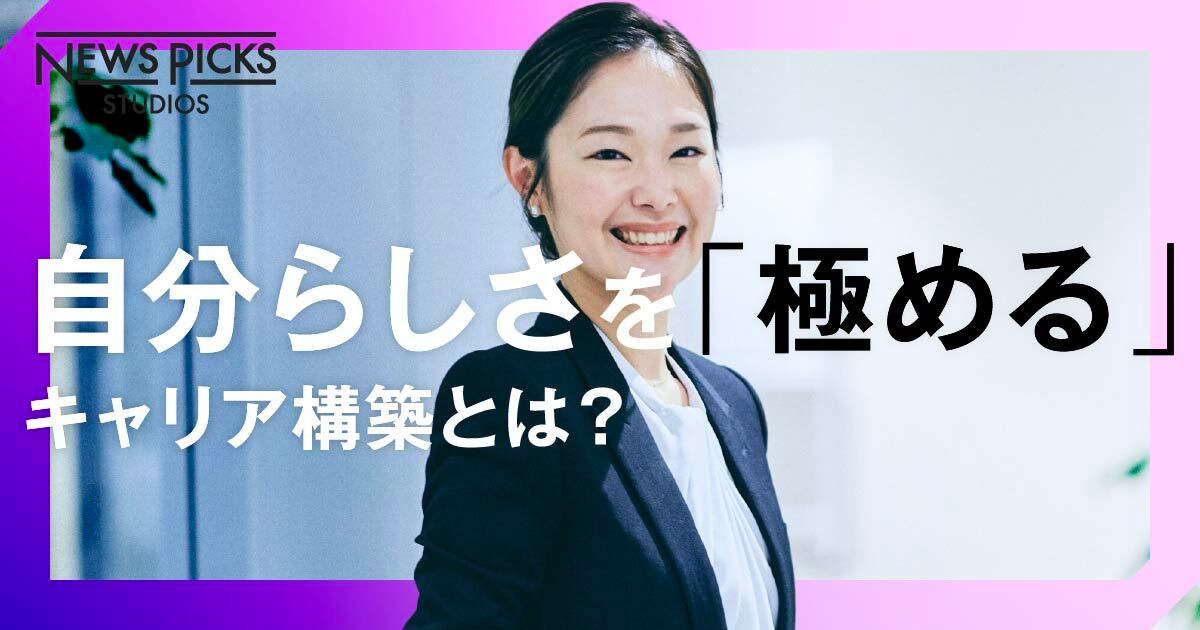 「自分で変える」ことが、社会の変化につながる。コンサル×女性活躍の新機軸