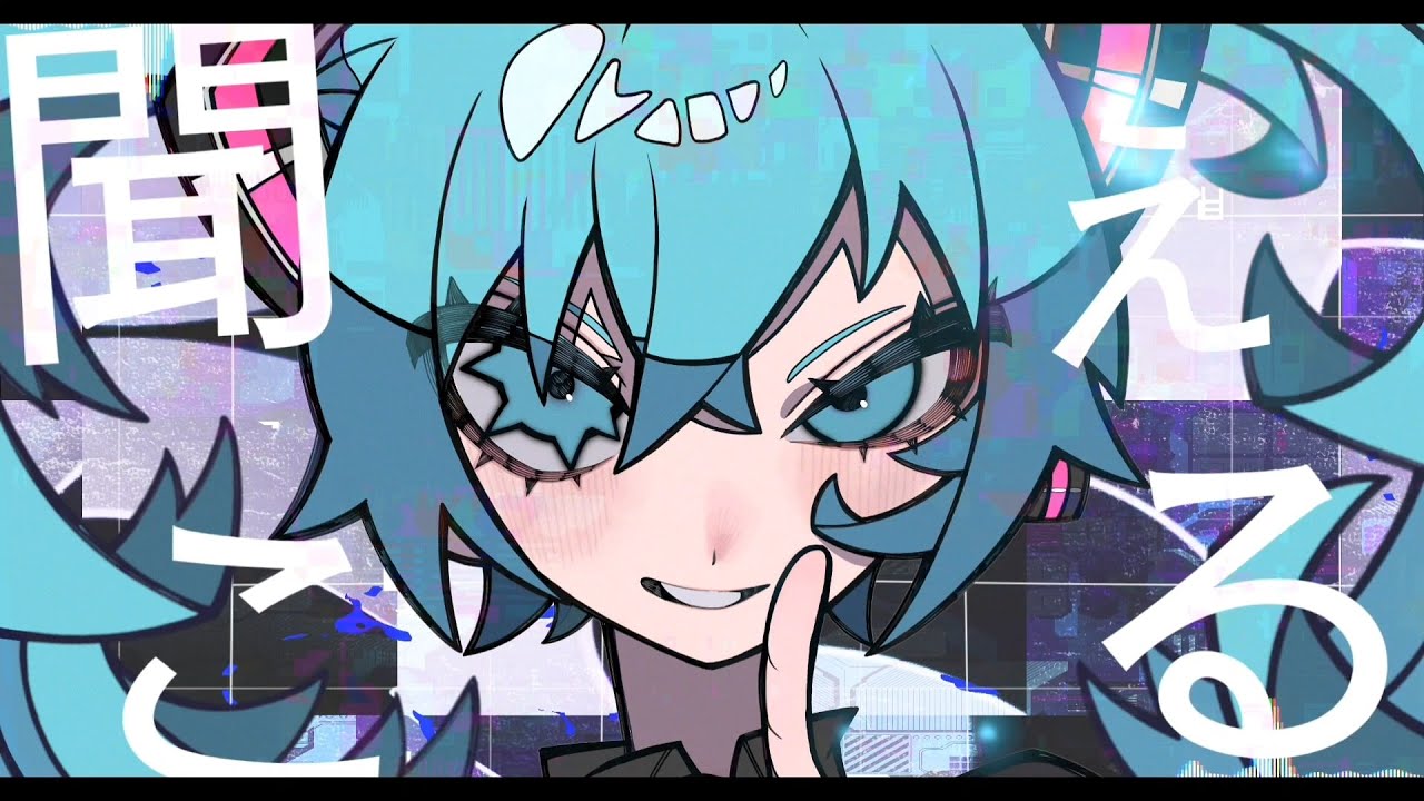 インパルス + 初音ミク