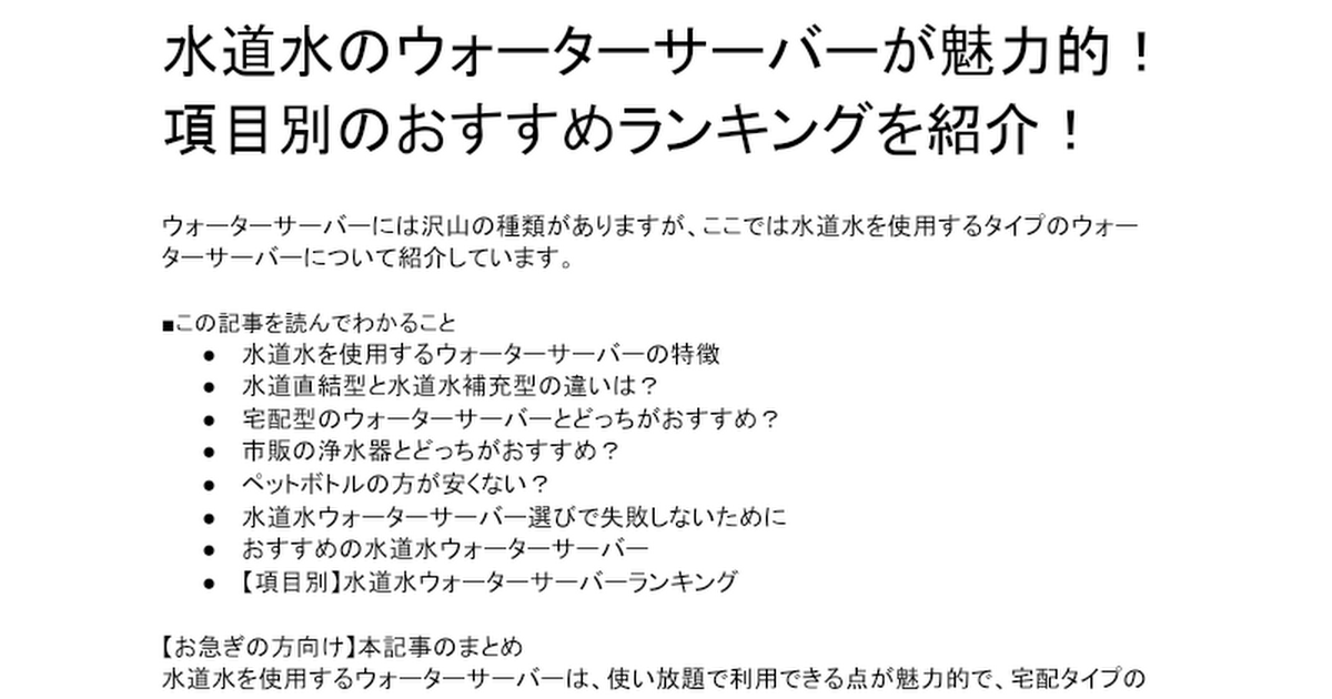 サテライト、web