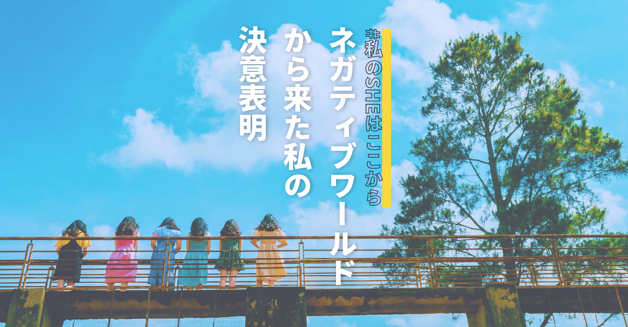 webライター、voice