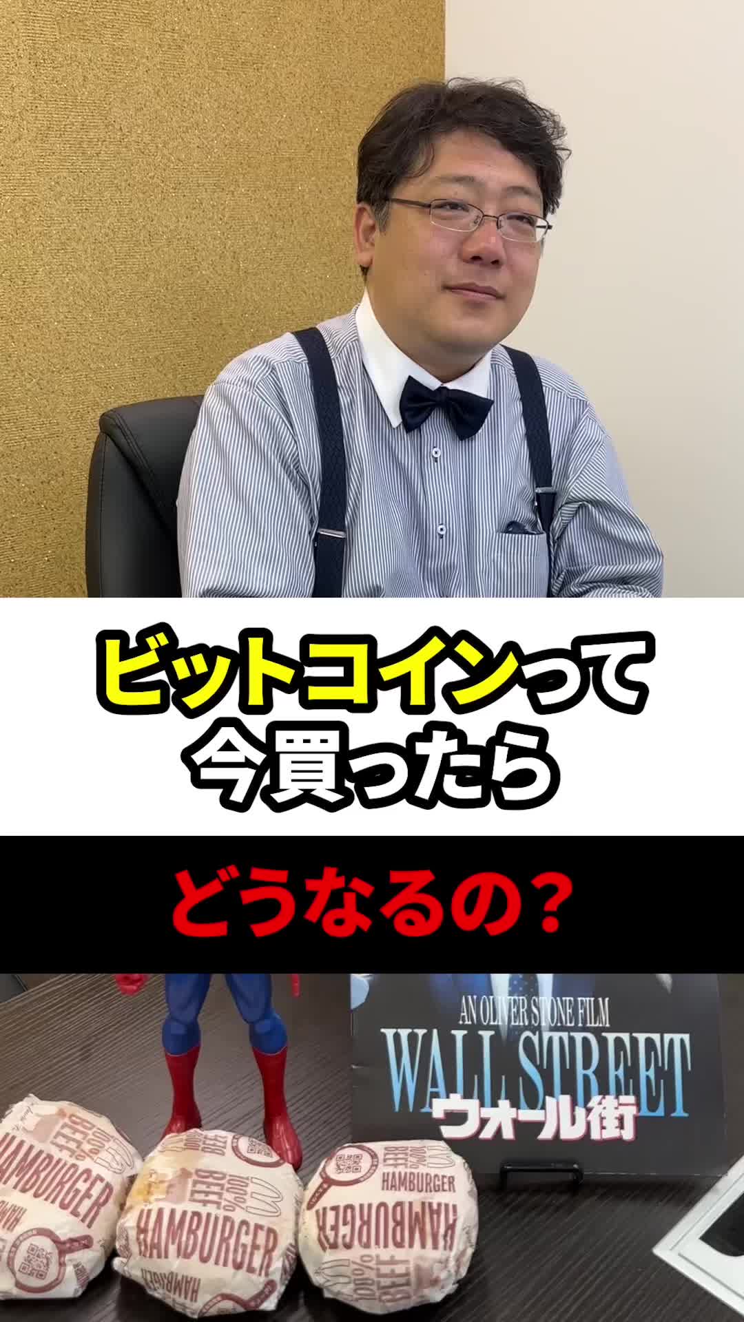 ビットコインで億り人になった人いますか？
