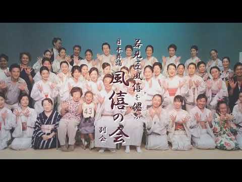 公演告知動画【日本舞踊公演】