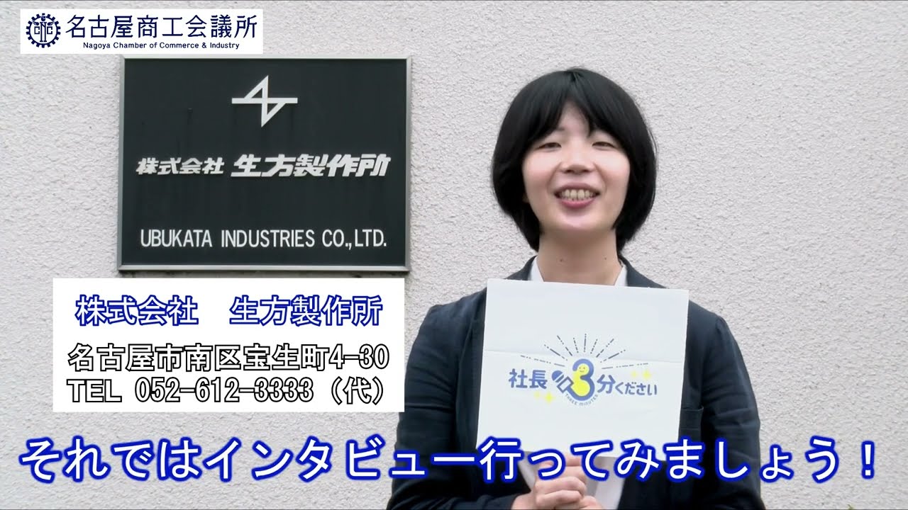 会社紹介ムービー