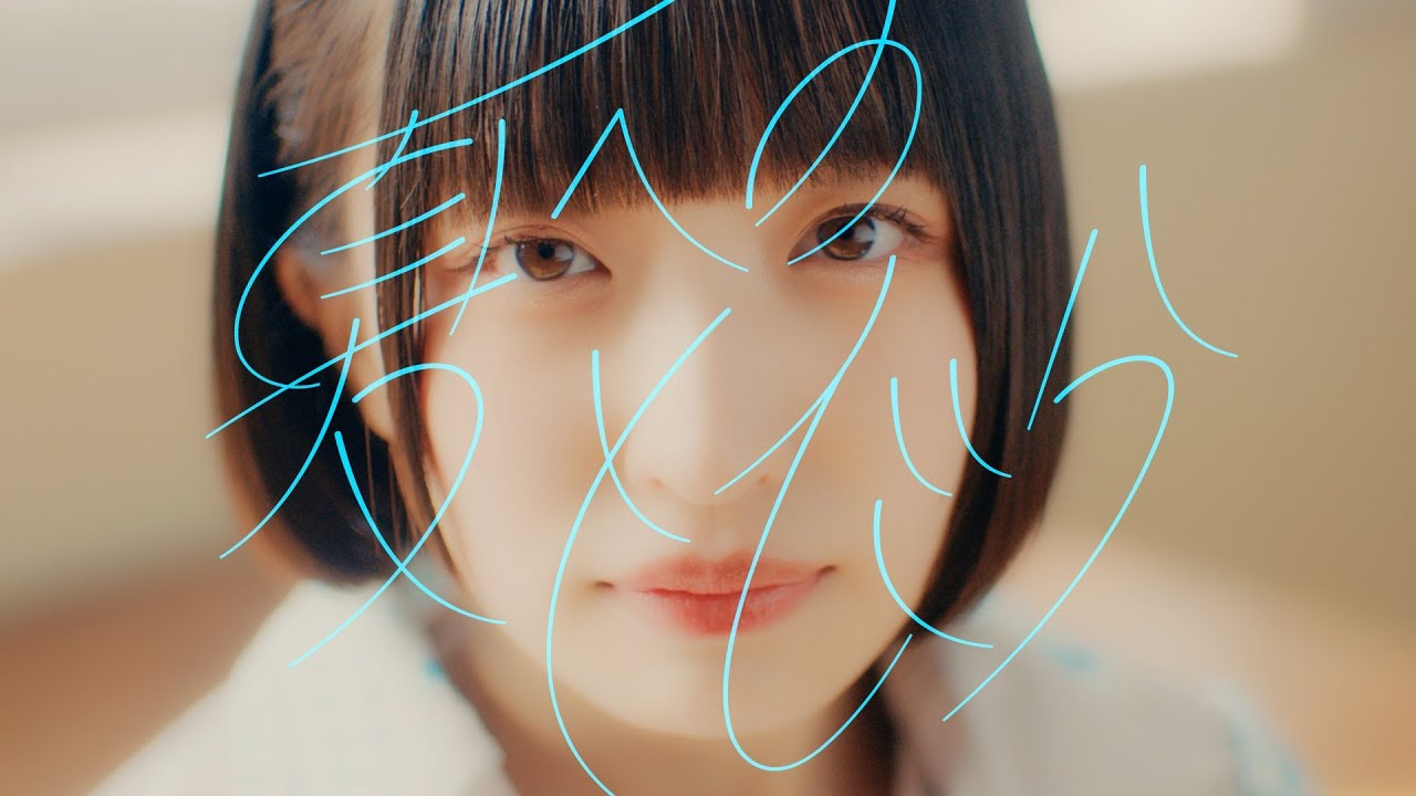 クマリデパート「夏へのとびら」MV