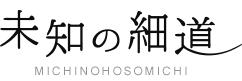 趣味、□執筆