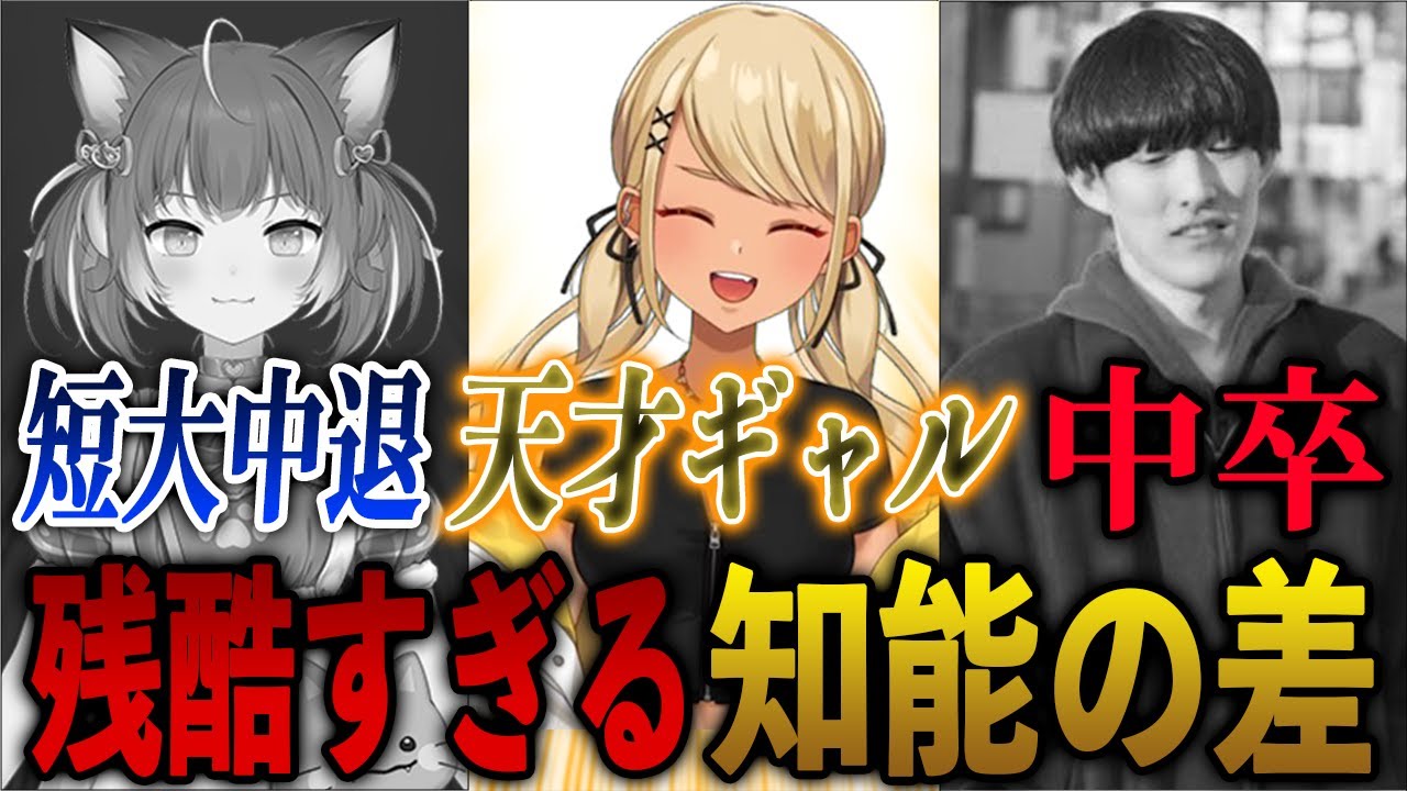 神成きゅぴとかるび&ゆきお、一体どこで差がついてしまったのか。【赤見かるび /神成きゅぴ/ゆきお/Vtuber/切り抜き】【apex legends】