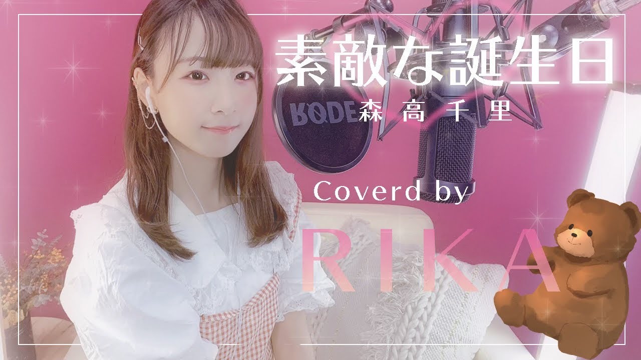ライブ、music cover