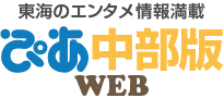 対談、ライブレポート
