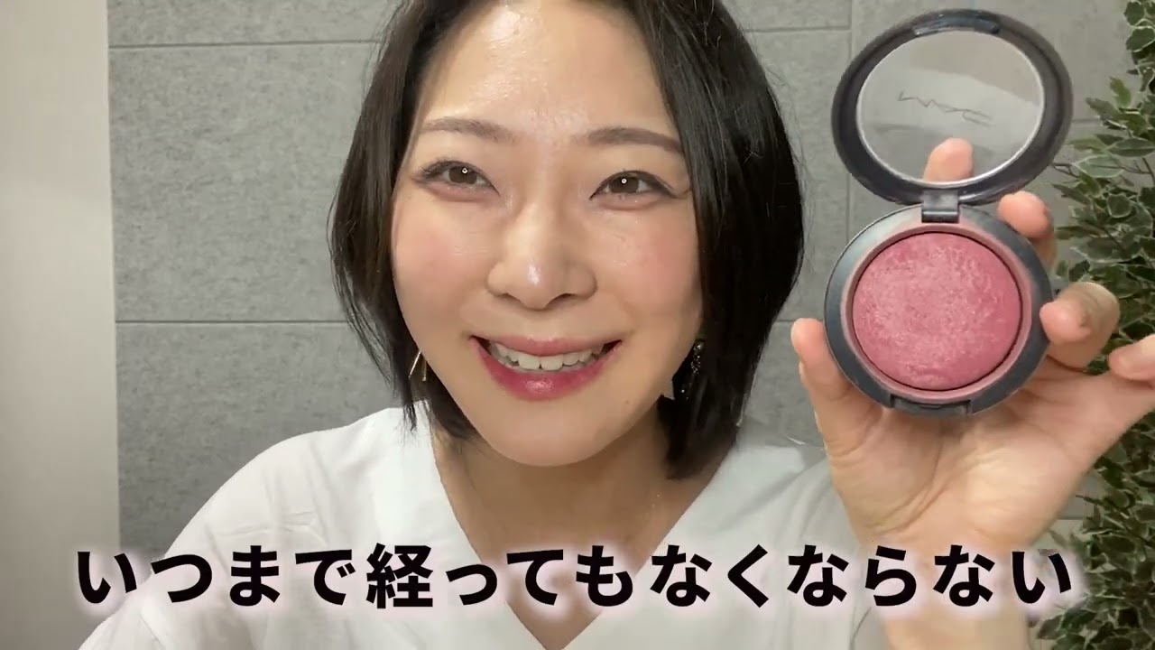 YouTube動画【コスメ】