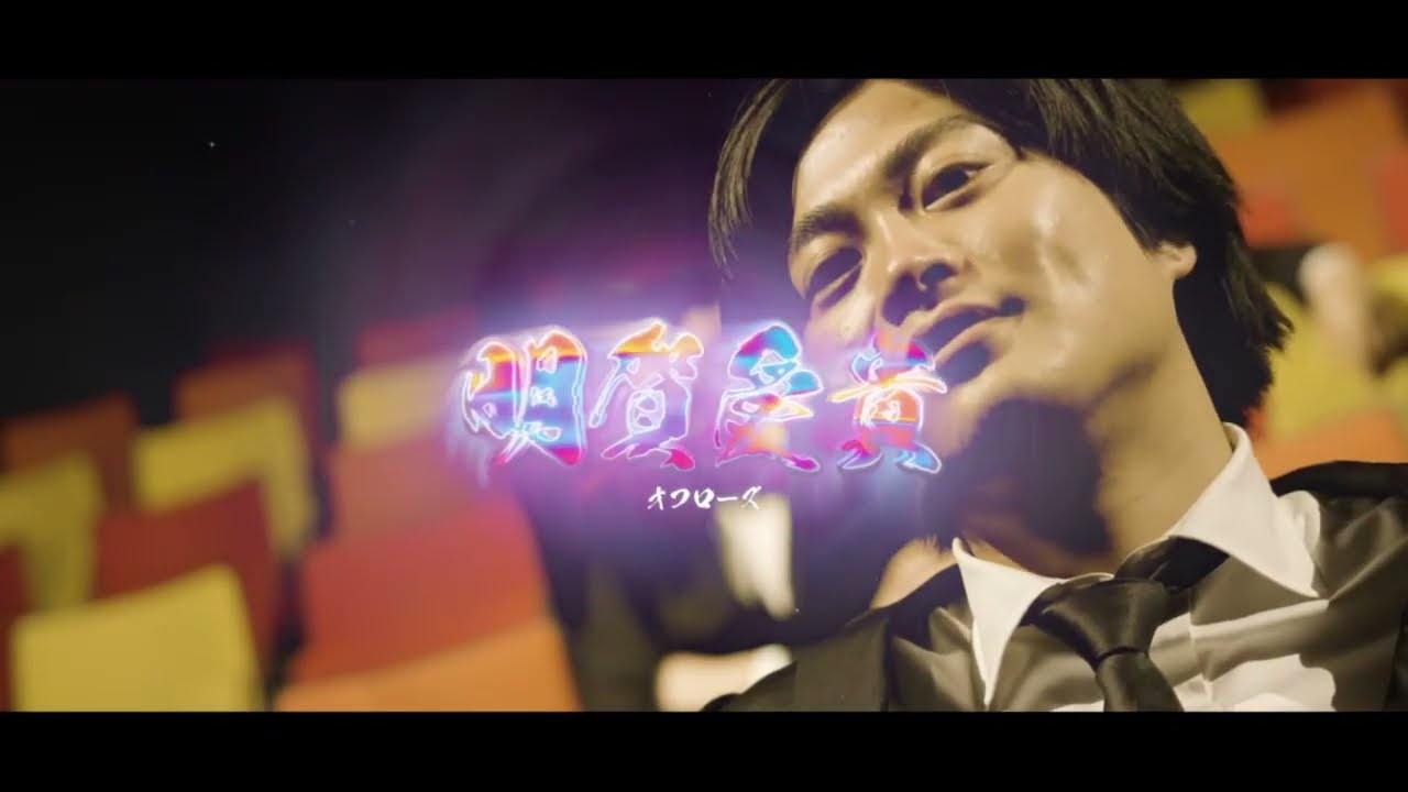OPV「オフろっ匹」