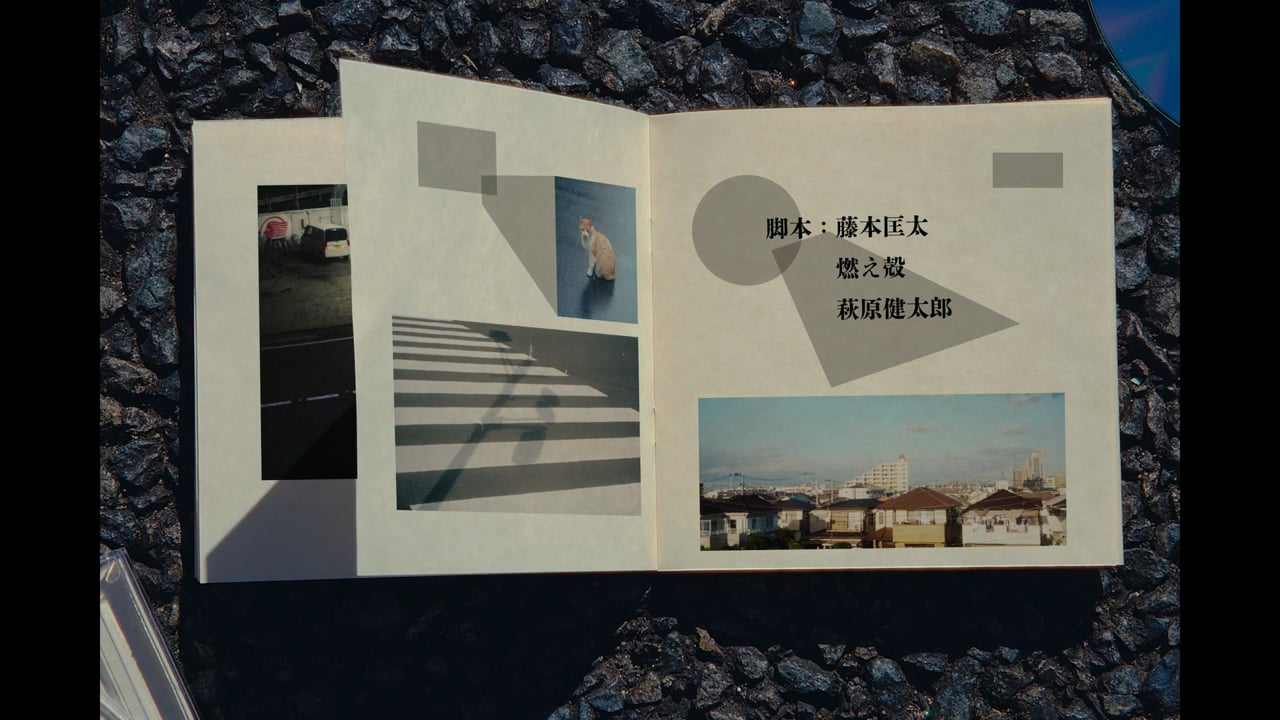 Huluオリジナル「あなたに聴かせたい歌があるんだ」エンディング