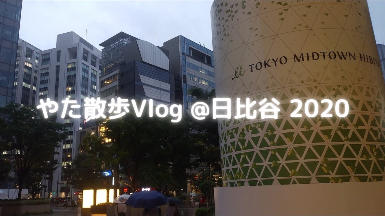 2021、やた散歩（街歩き・旅行記）